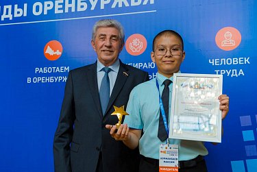 Золотая звезда за победу